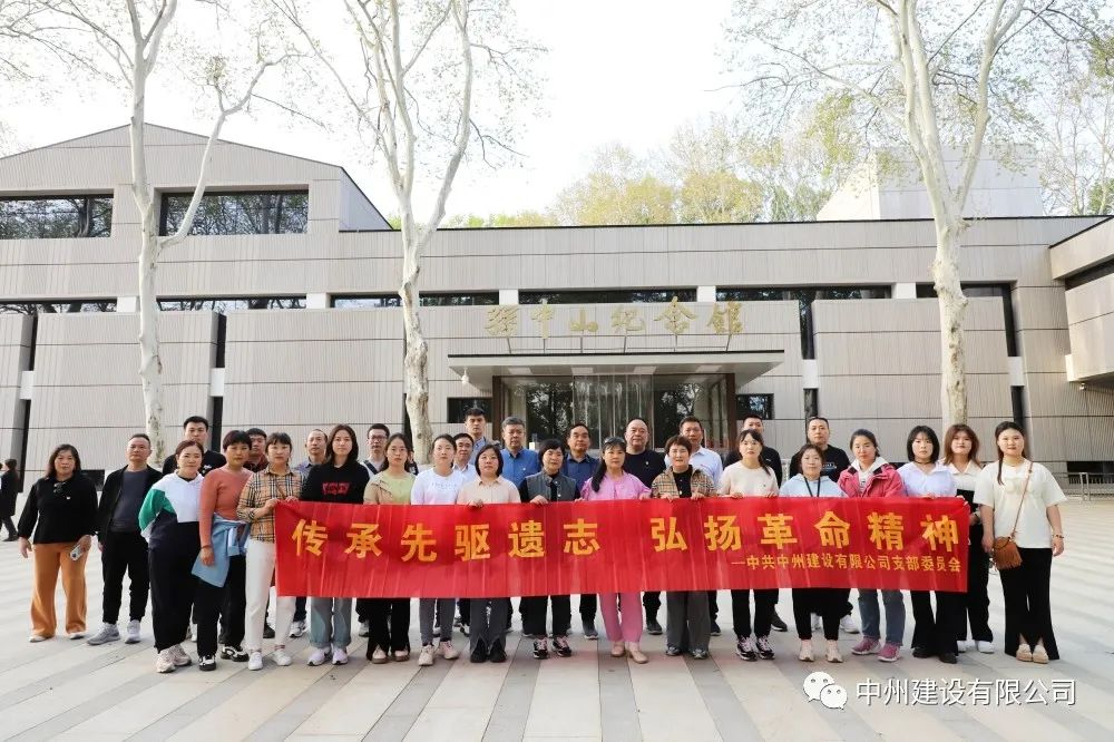 春日赴約，煥新出發(fā)——中州建設(shè)有限公司組織員工團建旅游